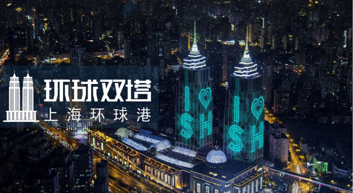 上海环球双塔广告媒体推介