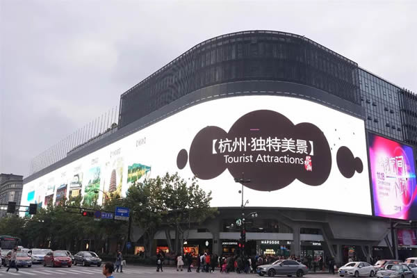 杭州工联大厦巨型天幕LED屏广告