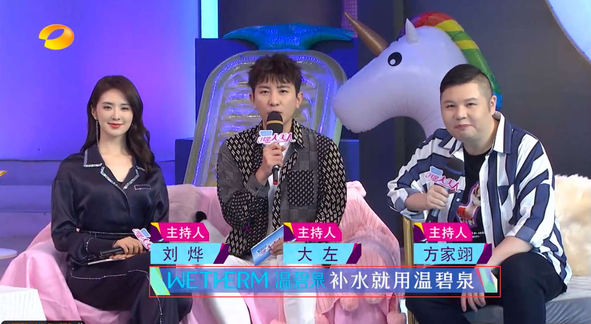 我是大美人：大美人闺蜜派对产品植入形式