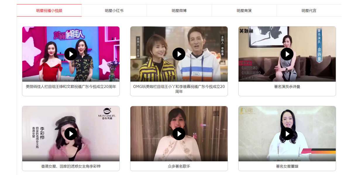 明星录祝福视频价格费用多少钱报价？