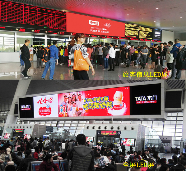 投放广州高铁站旅客信息LED屏广告有什么优势?